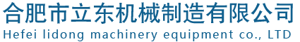 滄州衡勵(lì)機(jī)械設(shè)備有限公司